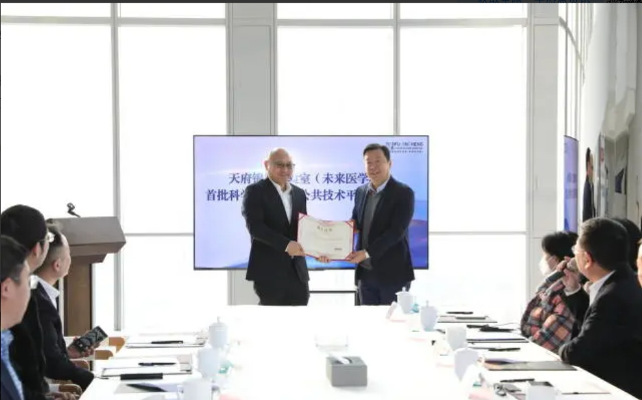 迪亚生物正式入驻天府锦城实验室（未来医学城）