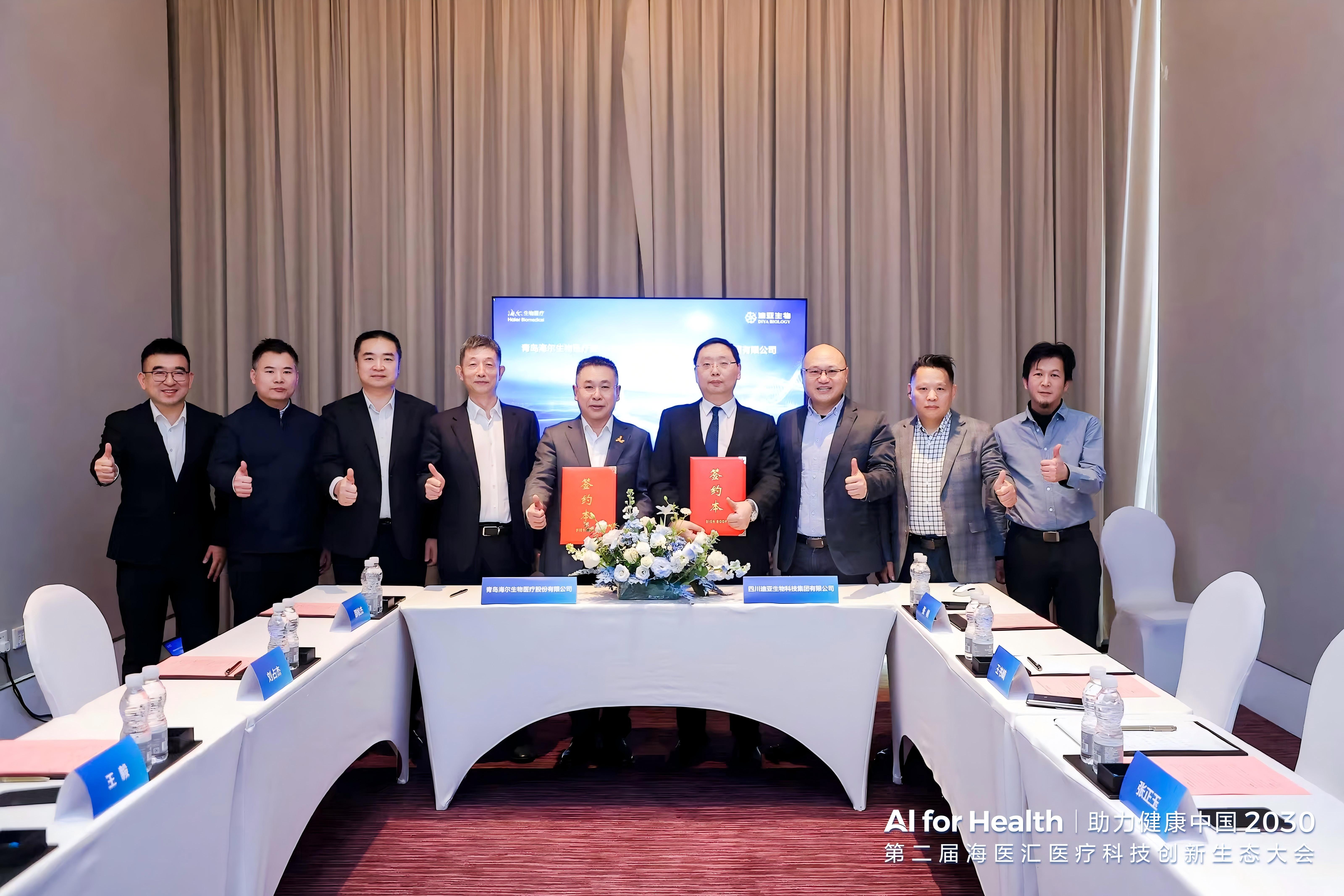 迪亚生物与海尔生物正式签署战略合作协议