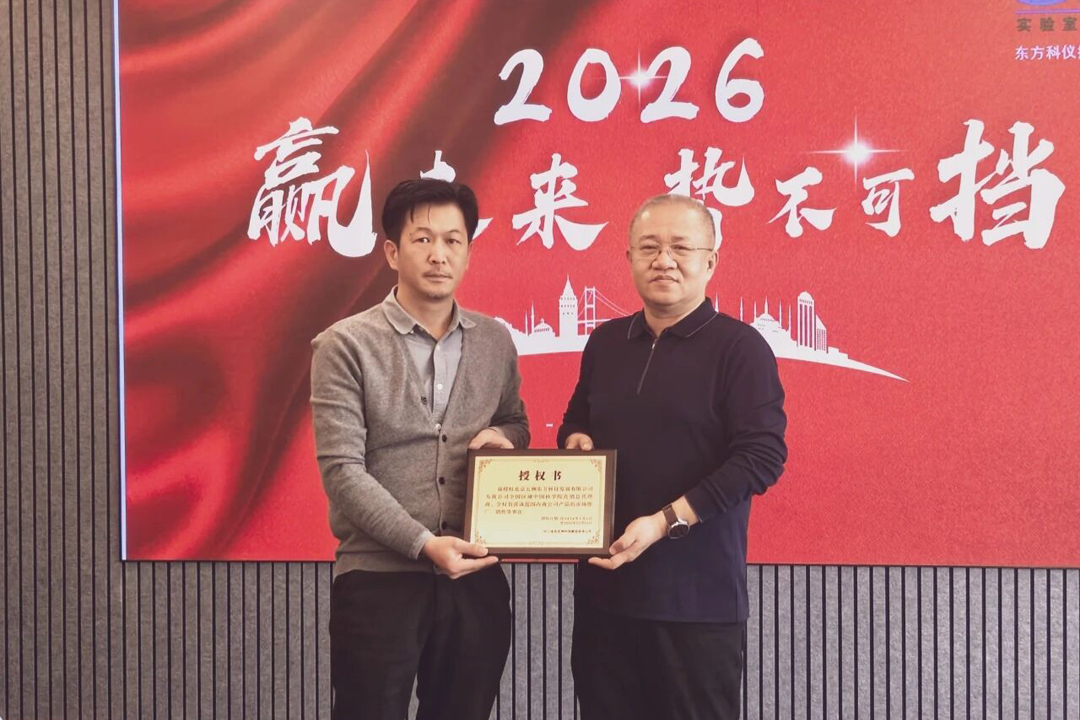 迪亚生物授权五洲东方为中国科学院系统总代理，携手赋能生命科学研究！